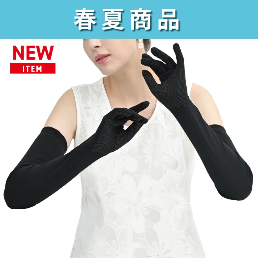 UV-4431 スベリ止付 ロング手袋