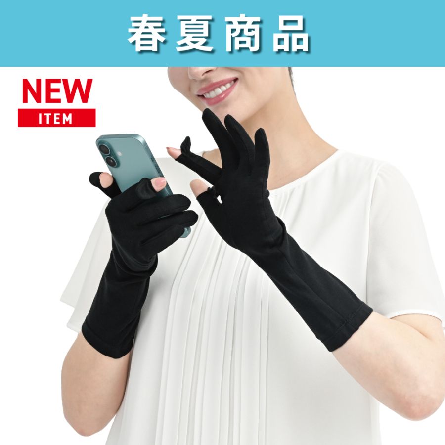 UV-4261 指先スリット入 セミロング手袋