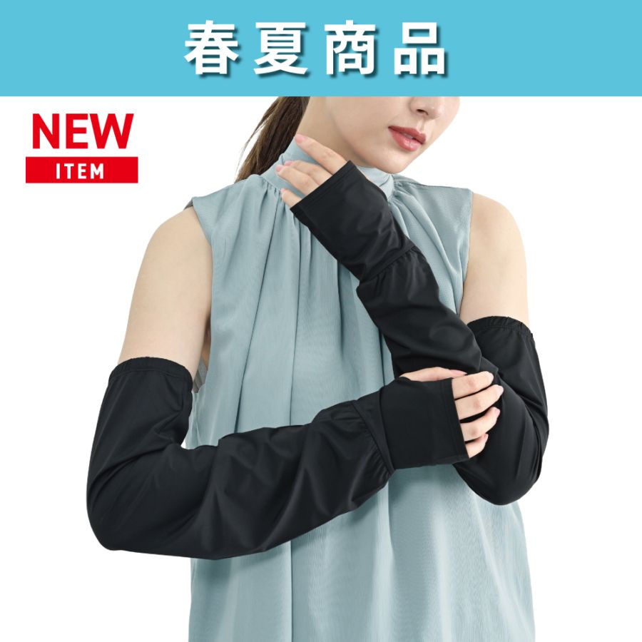 UV-4771 フィットスタイル 指なしゆったりロング手袋