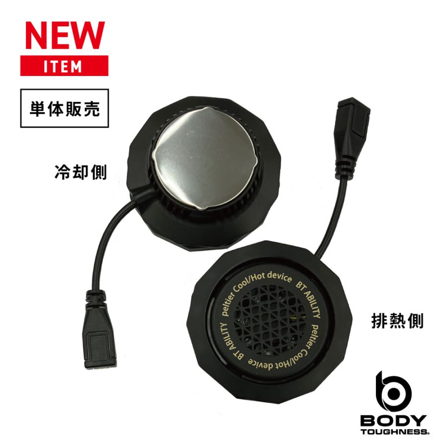 【販売前】8291　40㎜  ペルチェデバイス単体　7.4ボルト用（ラッチ式リング付き）