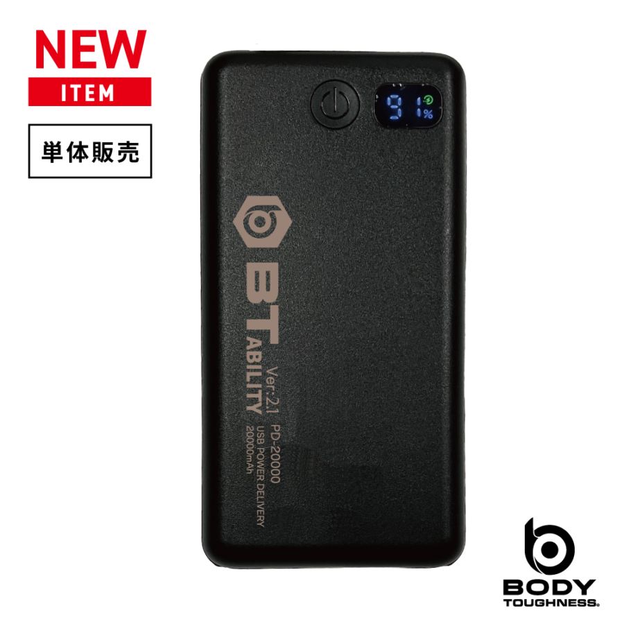 【販売前】8293　20,000ｍＡｈ モバイルバッテリー