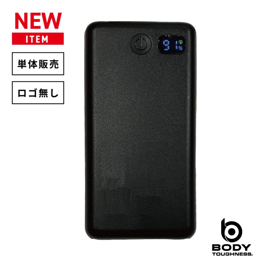 【予約販売】RBT-02　20,000ｍＡｈ ロゴ無し モバイルバッテリー