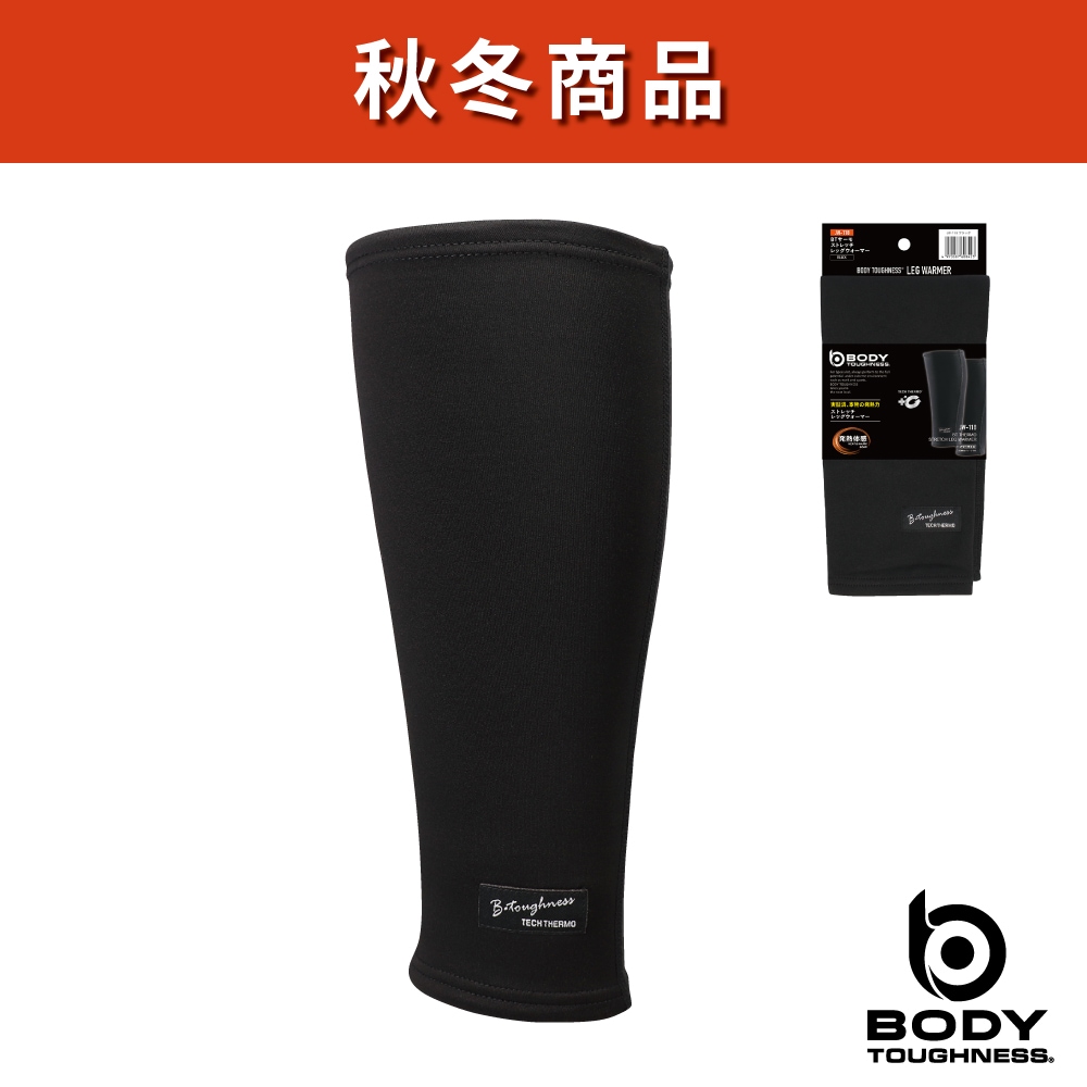 BODY TOUGHNESS（ボディタフネス） JW-118 サーモ レッグウォーマー