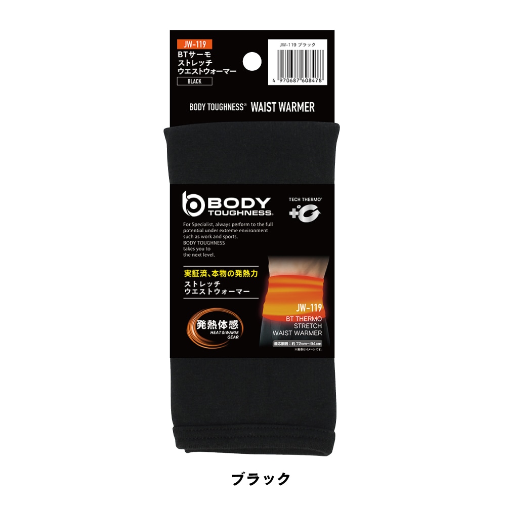 BODY TOUGHNESS（ボディタフネス） JW-119 サーモ ストレッチ