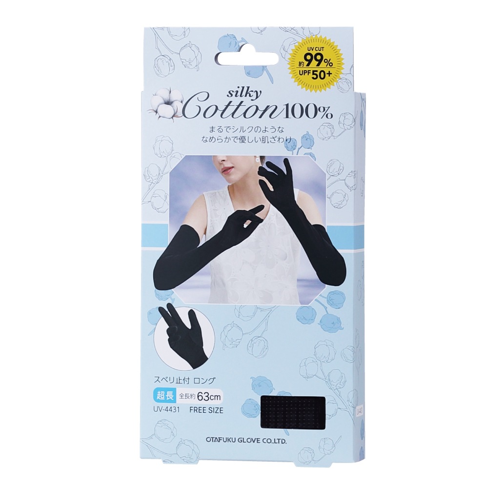 UV-4431 スベリ止付 ロング手袋