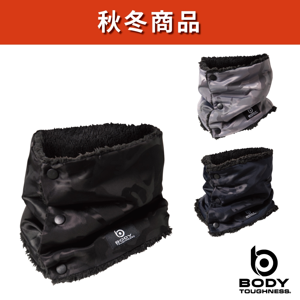 BODY TOUGHNESS（ボディタフネス） JW-117 防風ネックウォーマー
