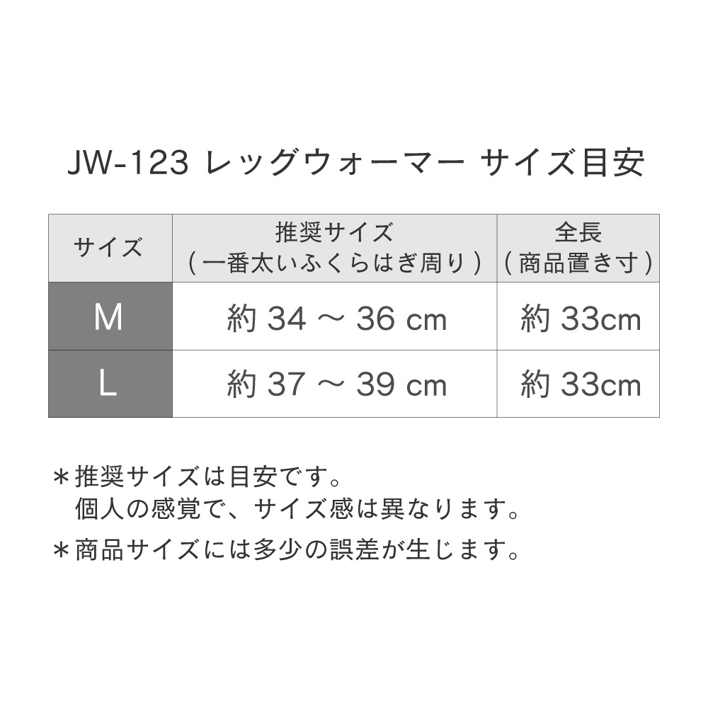 JW-123 発熱防風 レッグウォーマー