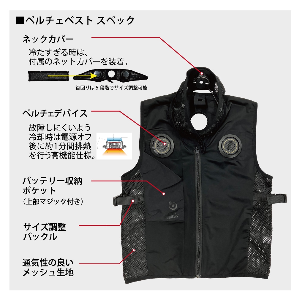 BODY TOUGHNESS JW-698 マルチペルチェベスト BT ABILITY バッテリー