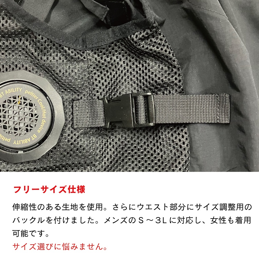 【予約商品】【4月上旬発送予定】JW-698 マルチペルチェベスト BT ABILITY バッテリーセット