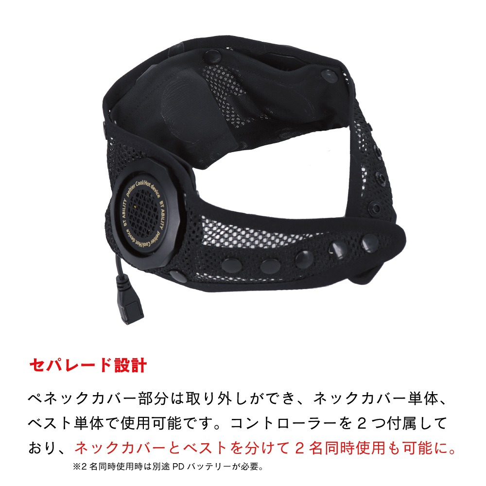 BODY TOUGHNESS JW-698 マルチペルチェベスト BT ABILITY バッテリー