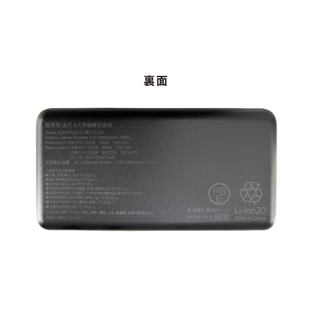 【今季完売】8293　20,000ｍＡｈ モバイルバッテリー
