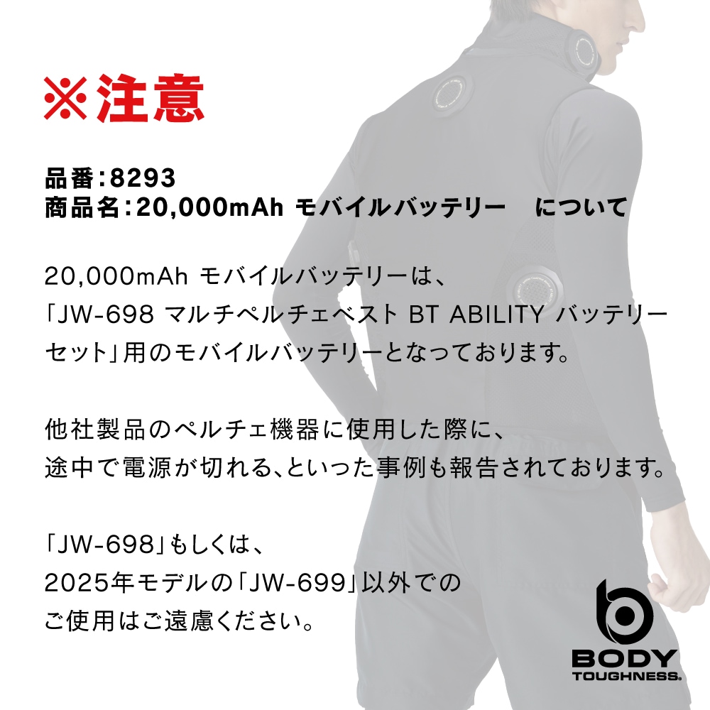 【今季完売】8293 20,000mAh モバイルバッテリー