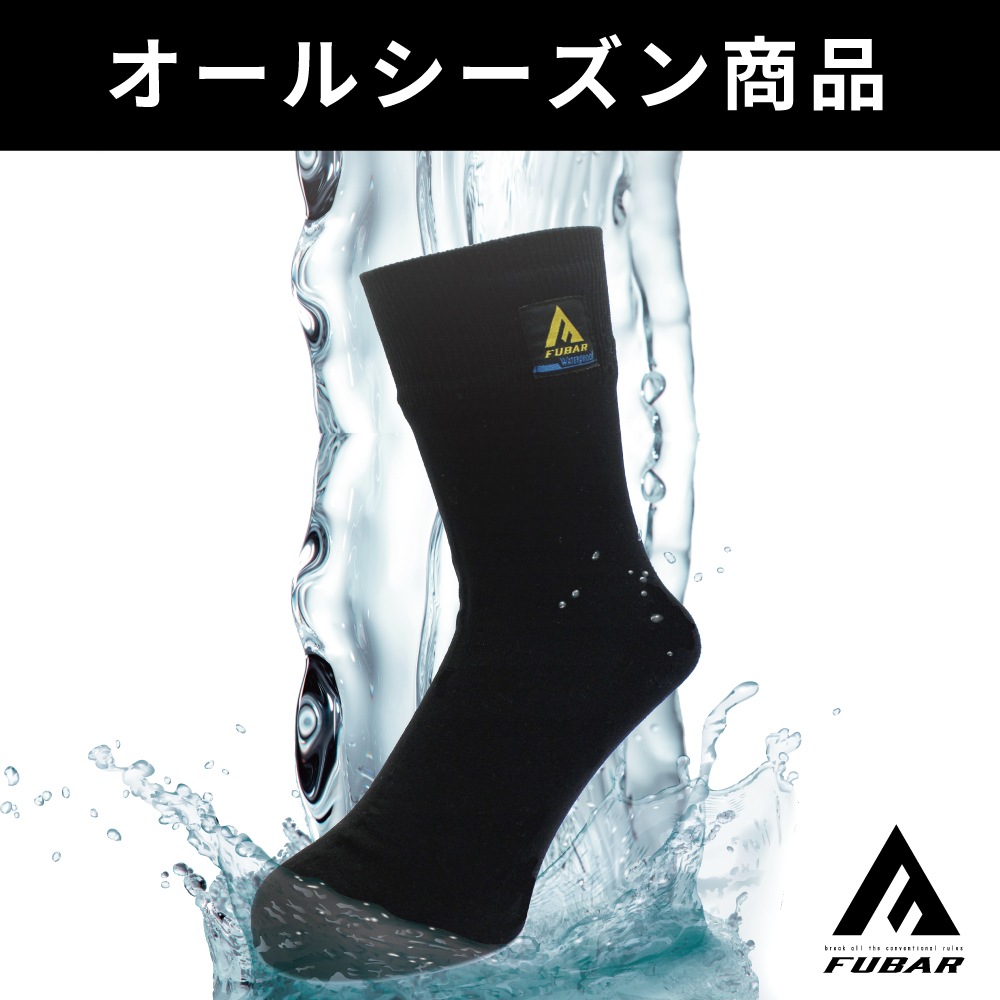 FUBAR（フーバー） FB-505 防水ソックス｜BUZZ WORKS ｜おたふく
