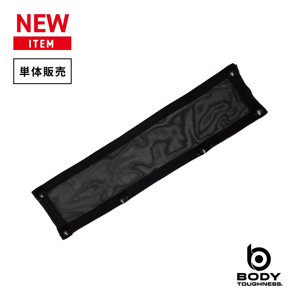 8284　ペルチェ用ネックカバー　あて布単体