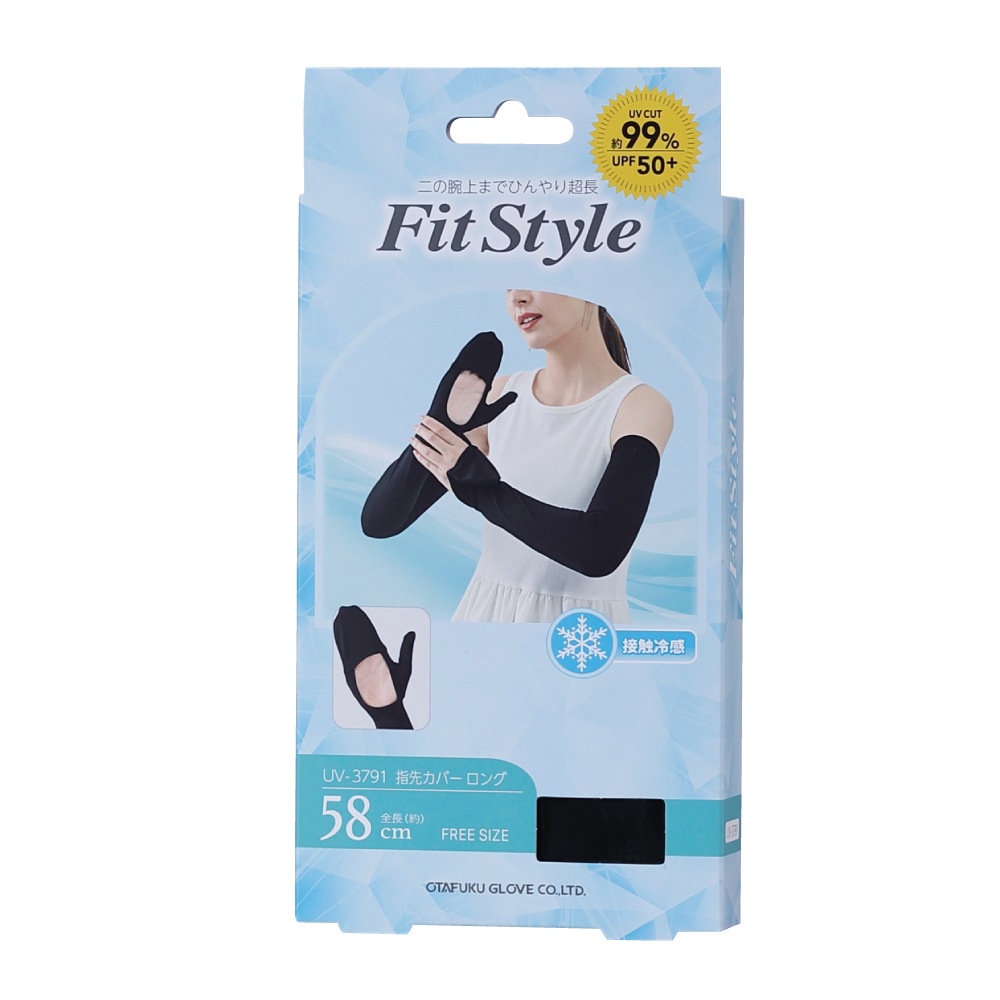 UV-3791 フィットスタイル 指先カバーロング手袋