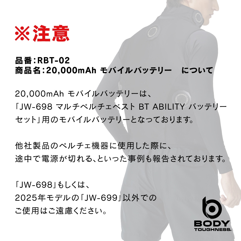 【今季完売】RBT-02 20,000mAh ロゴ無し モバイルバッテリー
