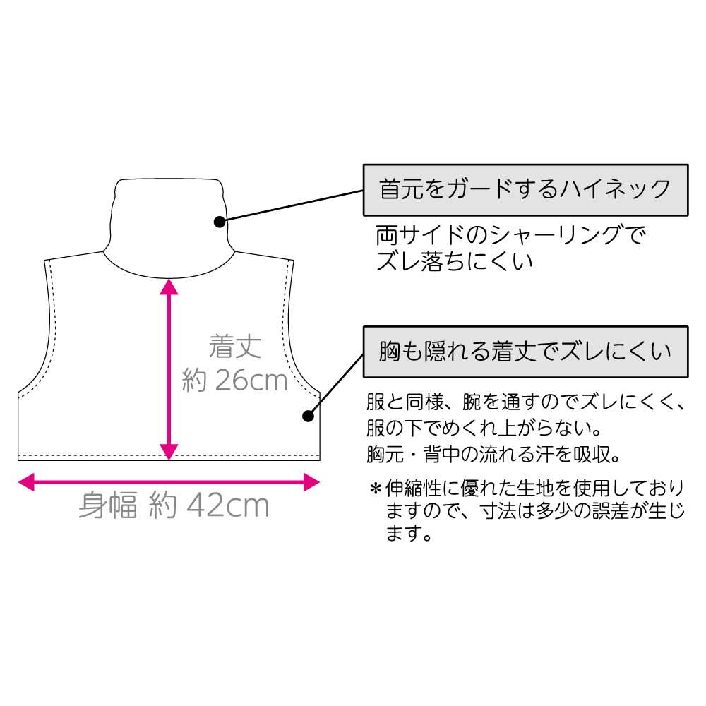 【在庫限り】UV-3899 フィットスタイルUVネックカバー 付け襟タイプ ホワイト