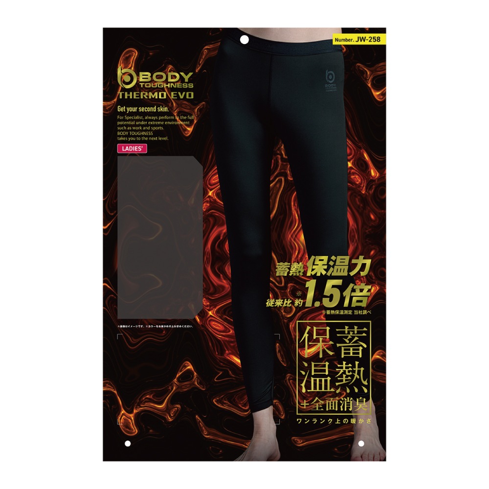 BODY TOUGHNESS（ボディタフネス） JW-258 パワーストレッチ サーモ