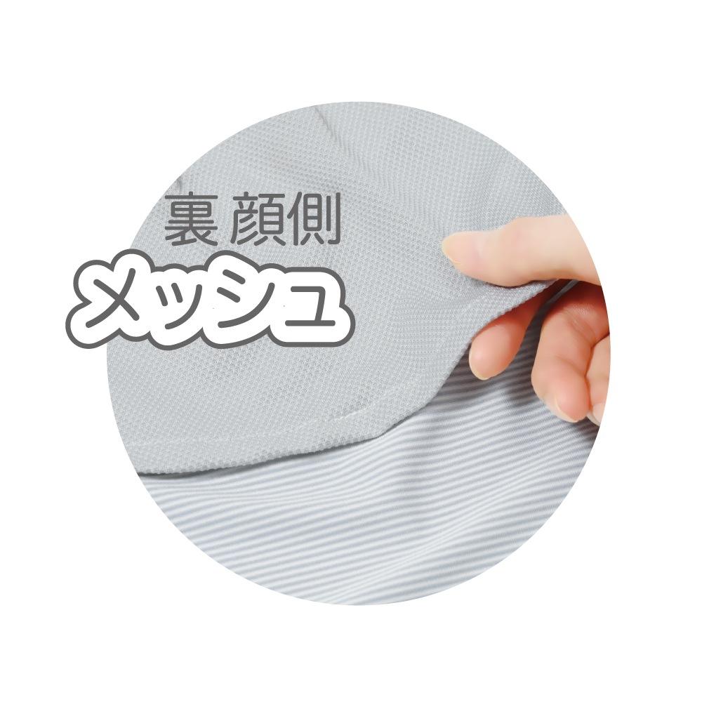 UV-3996 フィットスタイル フェイスカバー メッシュ付 ボーダー柄