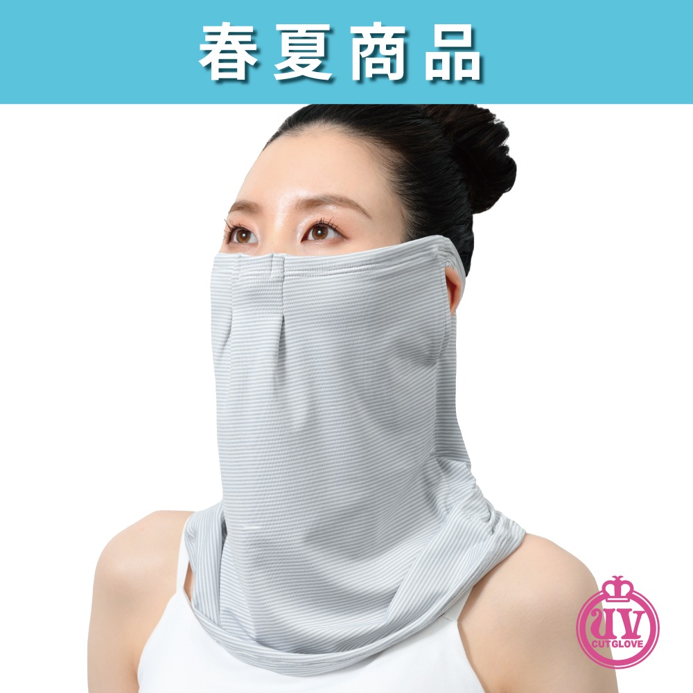 Fit Style UV-3996 フィットスタイル フェイスカバー メッシュ付