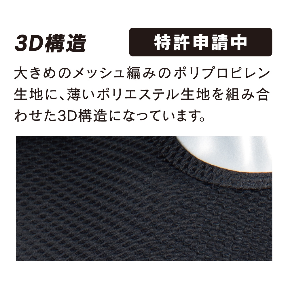 JW-519 BTデュアル3Dファーストレイヤー ボクサーパンツ