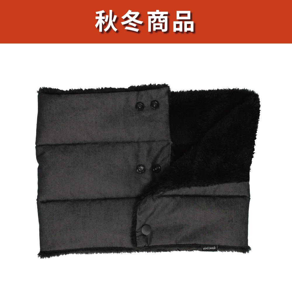 B-28 防風ネックウォーマー