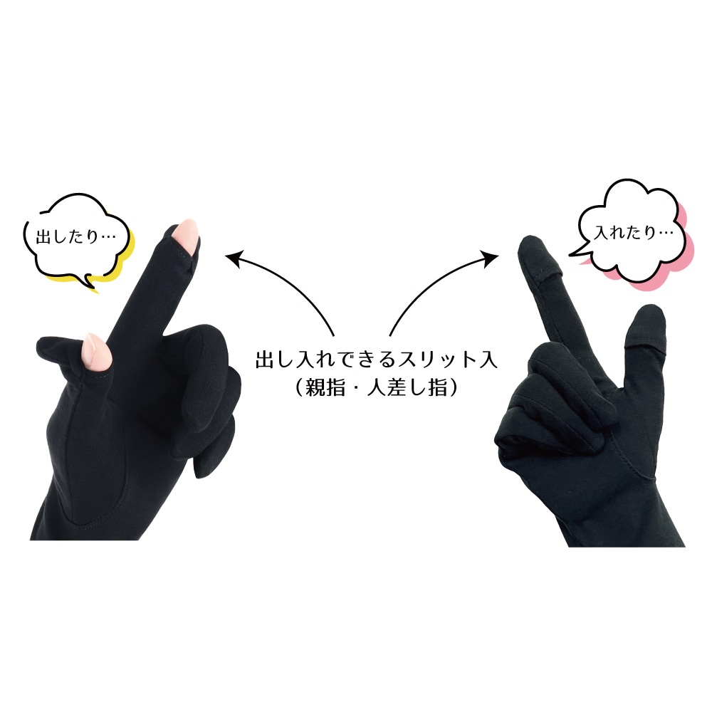 UV-3261 指先スリット入 セミロング手袋