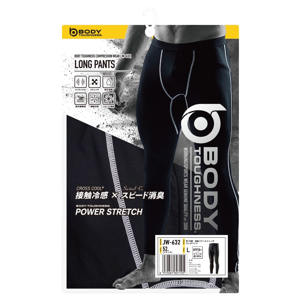 【4L/5Lサイズ】JW-632 BT冷感・消臭パワーストレッチ ロングパンツ