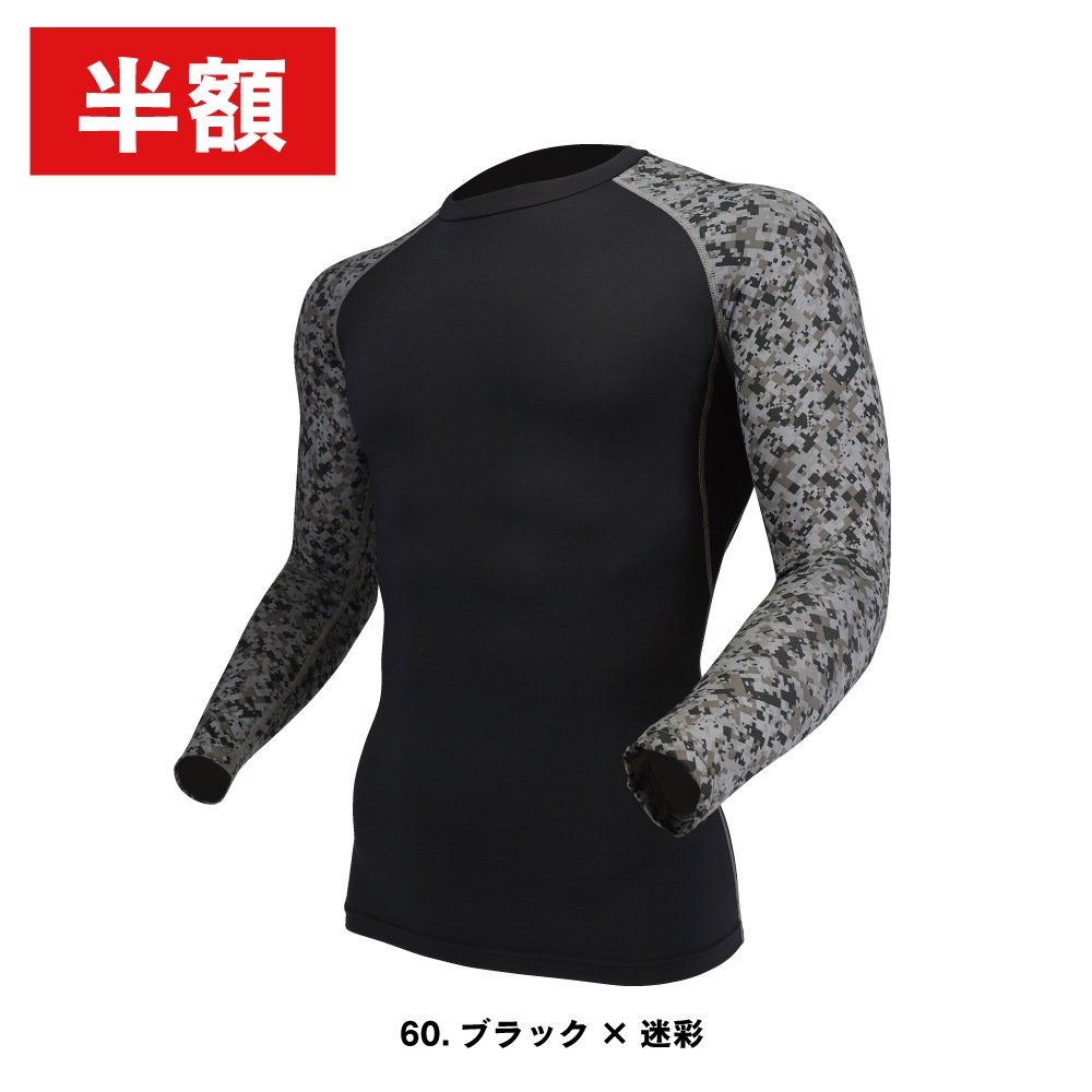 【在庫限り・Sサイズ】JW-623 BT冷感・消臭パワーストレッチ 長袖クルーネックシャツ