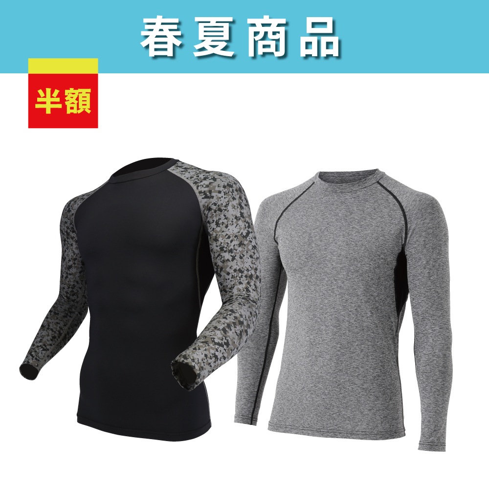 【在庫限り・Sサイズ】JW-623 BT冷感・消臭パワーストレッチ 長袖クルーネックシャツ