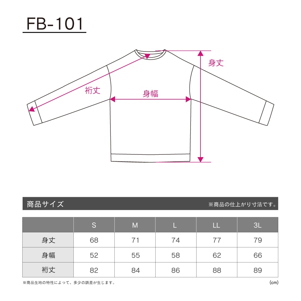 FB-101 FUBAR コットンエアサンド スウェットシャツ
