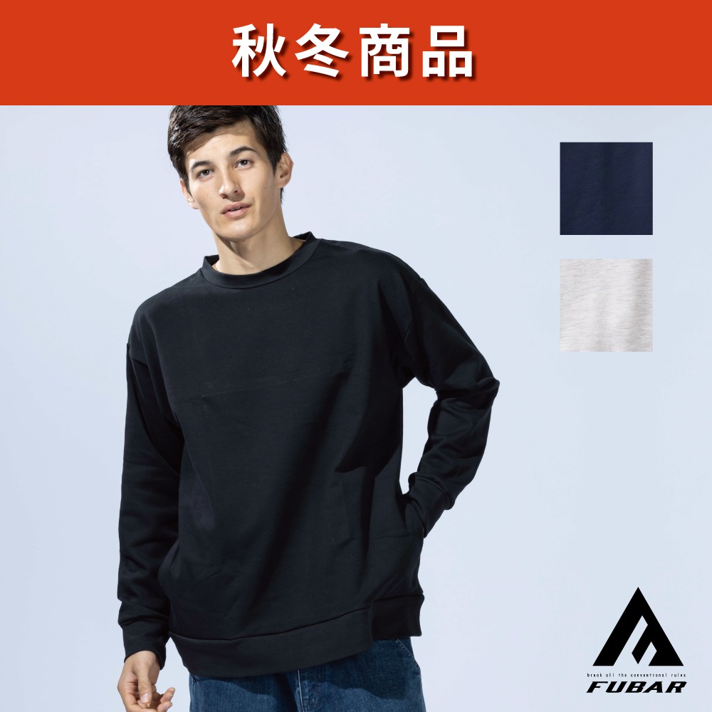FB-101 FUBAR コットンエアサンド スウェットシャツ