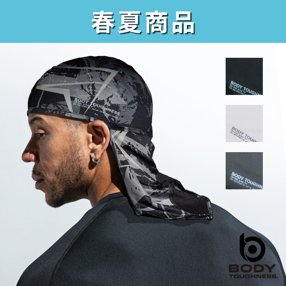 BODY TOUGHNESS（ボディタフネス） JW-613 冷感・消臭パワー