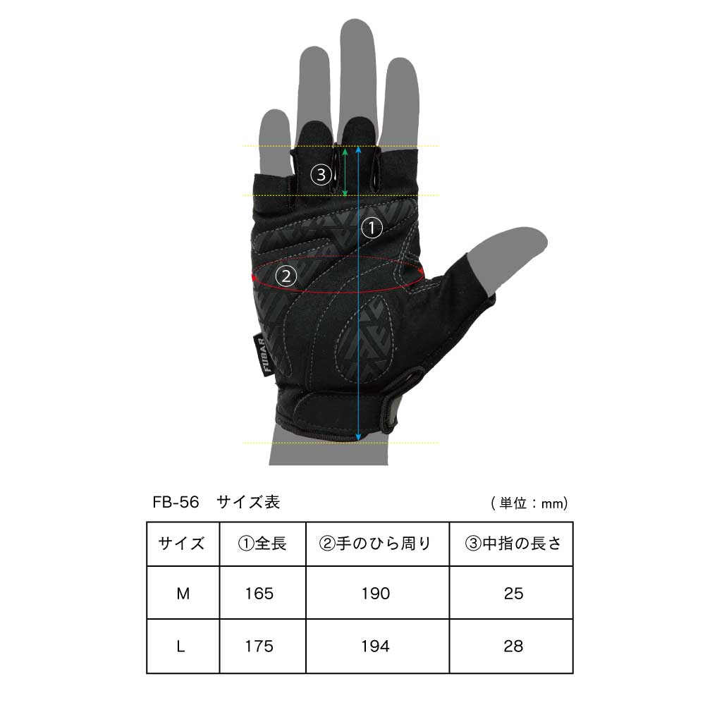 FB-56 フーバー マイクロファイバー/フィッティド 5フィンガーレス