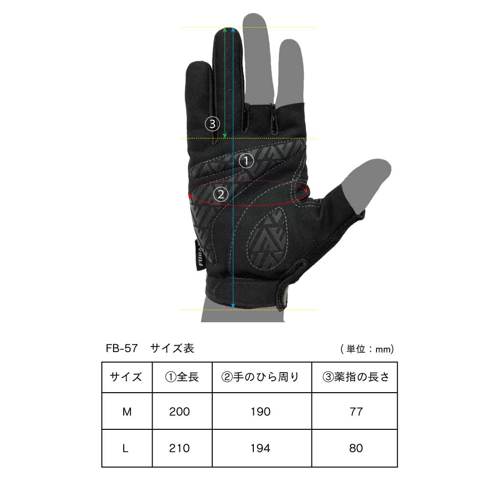 FB-57 フーバー マイクロファイバー/フィッティド 3フィンガーレス