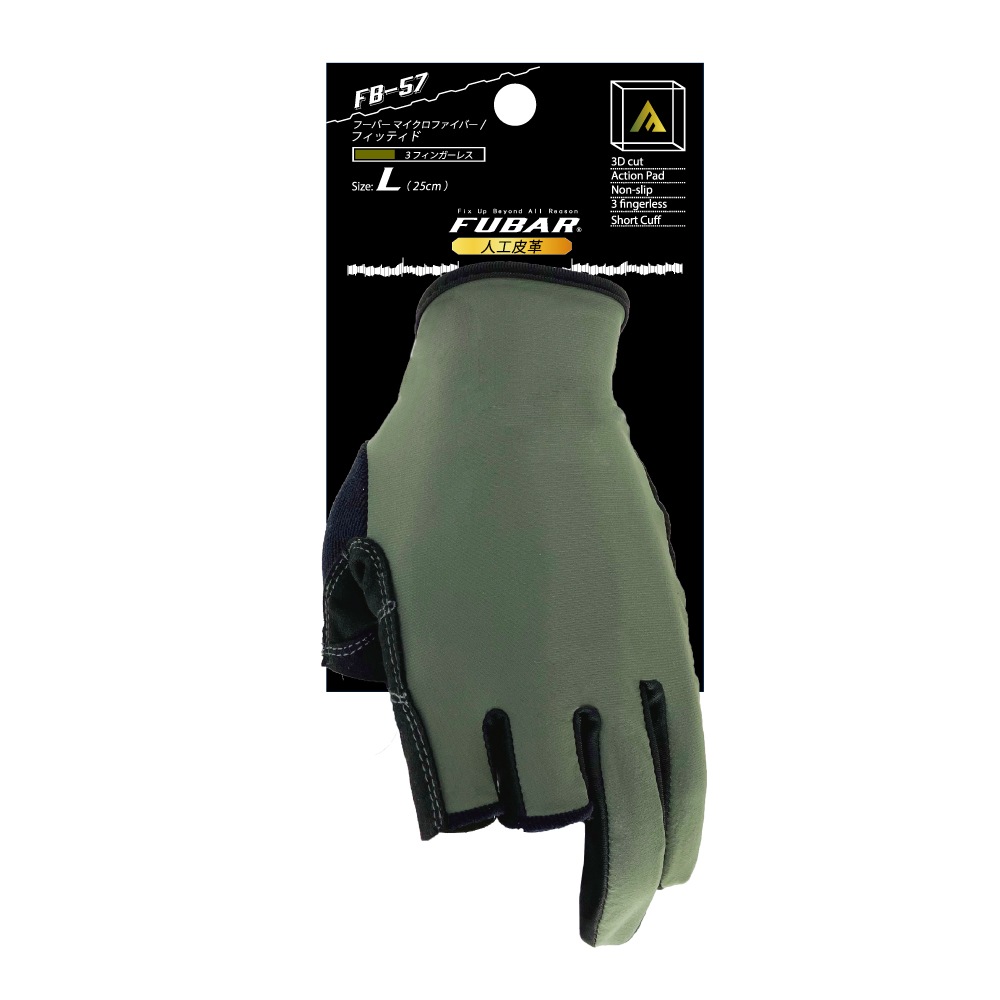 FB-57 フーバー マイクロファイバー/フィッティド 3フィンガーレス