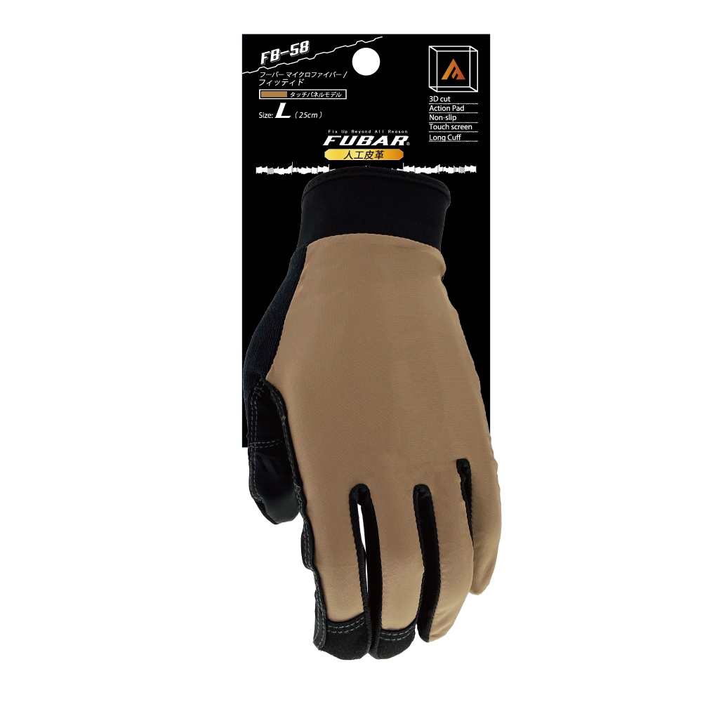 FB-58 フーバー マイクロファイバー/フィッティド タッチパネルモデル