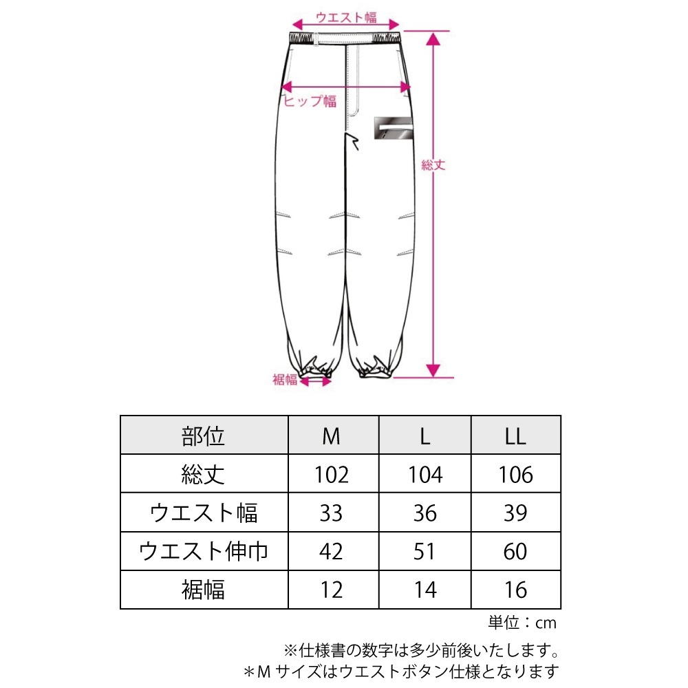 FB-245 フーバー パラシュートパンツ