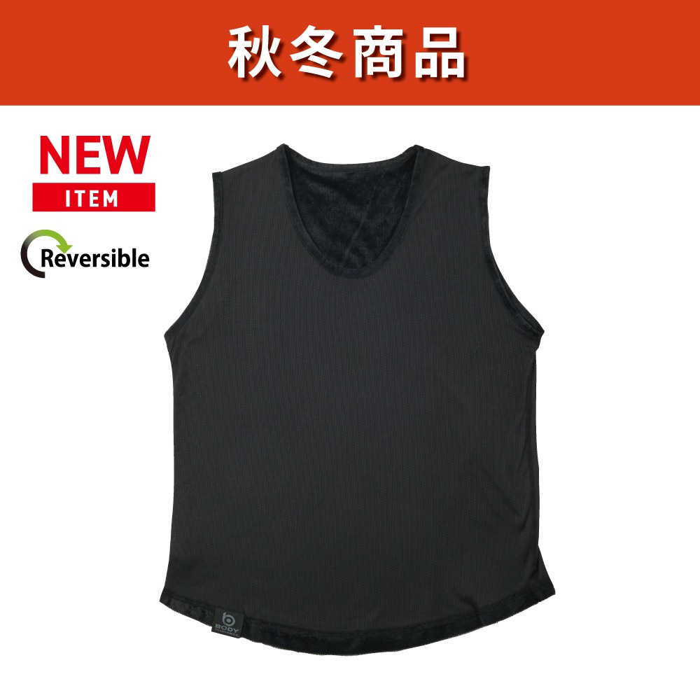 【予約商品】JW-281 フライウォーム リバーシブルベスト