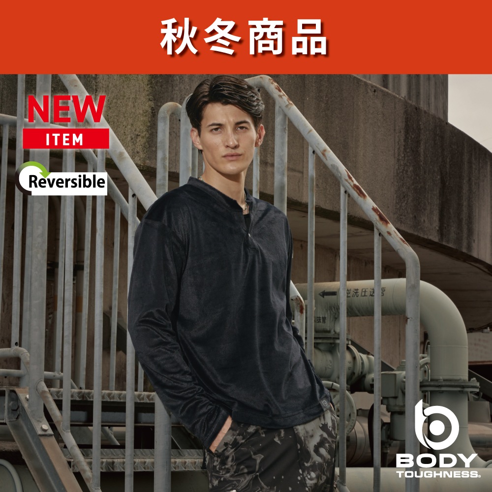 【予約商品】JW-283 フライウォーム リバーシブル ロングスリーブシャツ