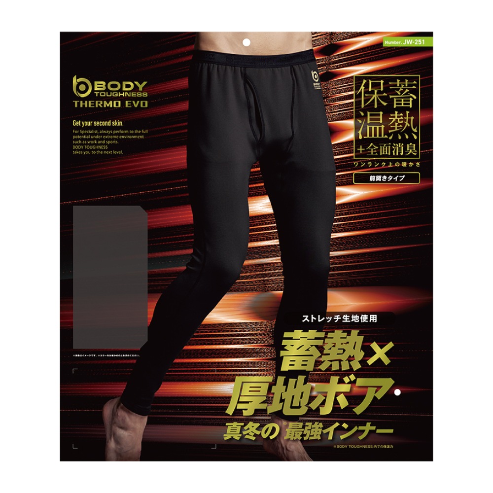 BODY TOUGHNESS JW-251 サーモエボボア ヘビーウェイト 前開きロング