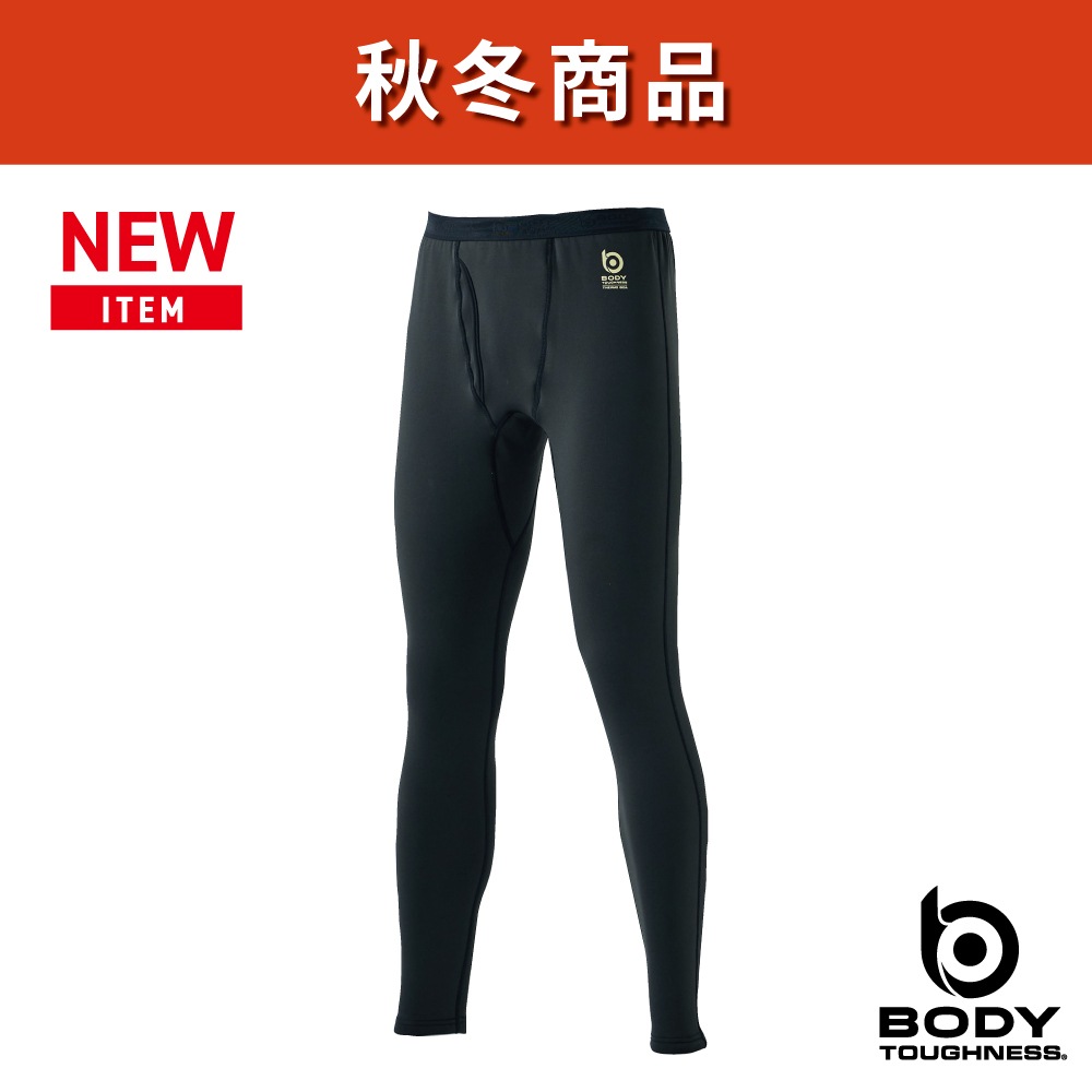 JW-251 BTサーモエボ ボア ヘビーウェイト 前開きロングタイツ