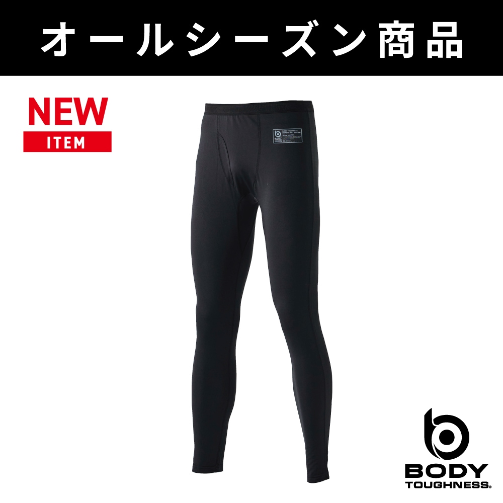 JW-579 BTドラスティックドライ 前開きロングパンツ