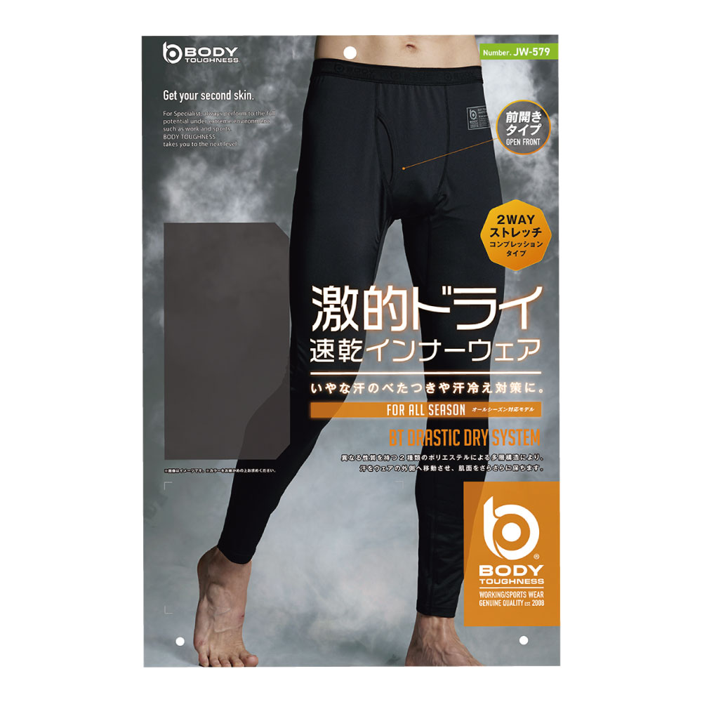 JW-579 BTドラスティックドライ 前開きロングパンツ