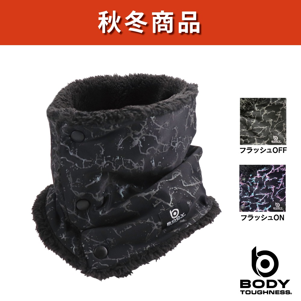 JW-107 BT防風リフレクトネックウォーマー