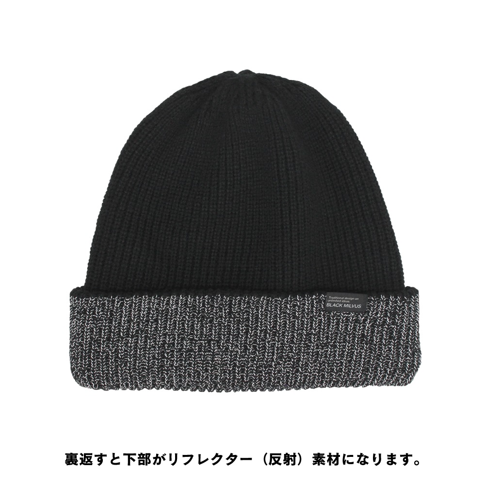 B-30 ニット帽 ワッチ リバーシブル リフレクター