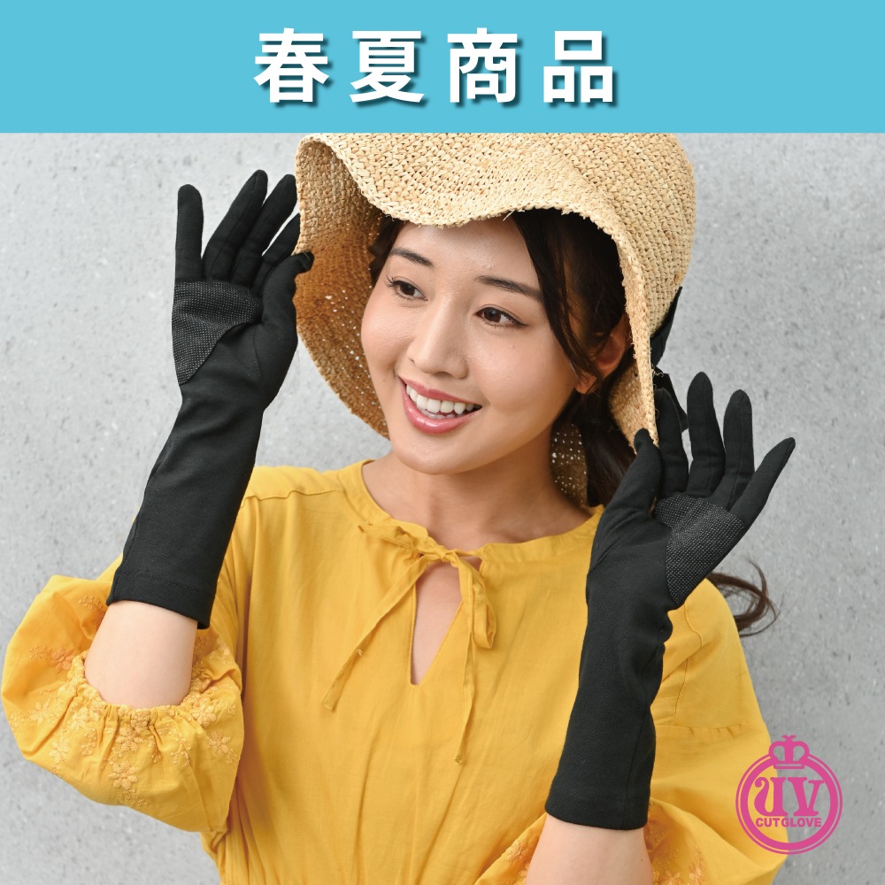 Cotton100% UV-3231 スベリ止め付 セミロング手袋｜BUZZ WORKS