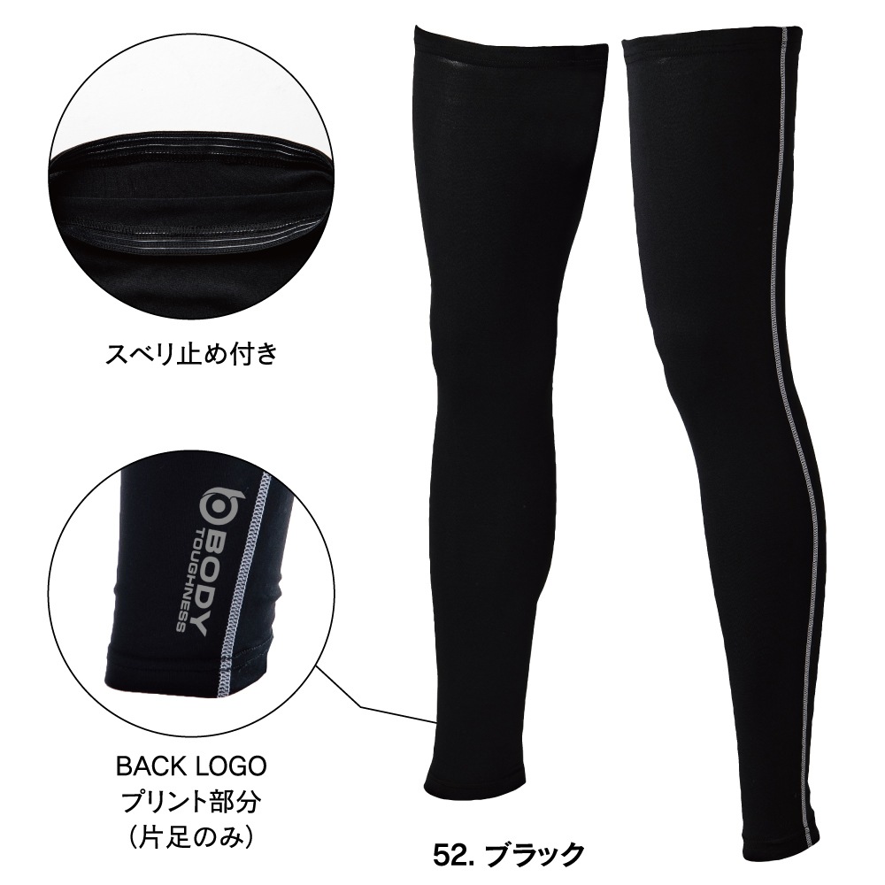 【在庫限り】JW-634 BT冷感・消臭パワーストレッチ レッグカバーロング スベリ止め付き【2本入】