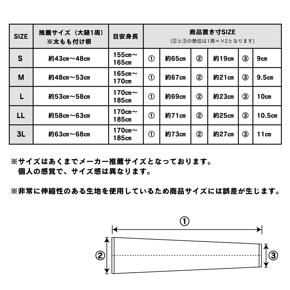 【在庫限り】JW-634 BT冷感・消臭パワーストレッチ レッグカバーロング スベリ止め付き【2本入】