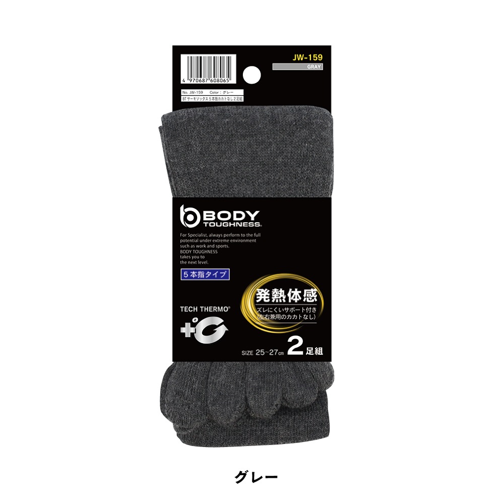 おたふく　値下 BODY TOUGHNESS（ボディタフネス） JW-159 サーモ 5本指カカトなし